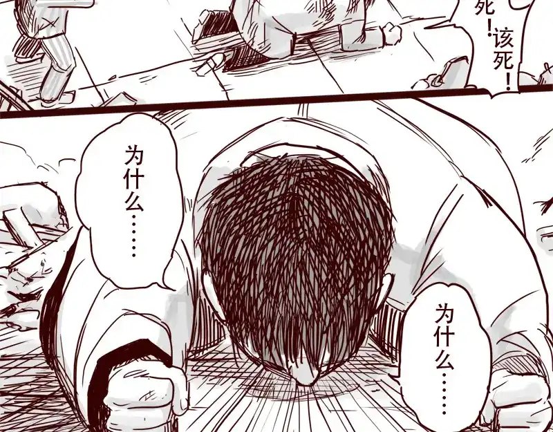 《天下第几》第28话 你是我的天下第一 第8页