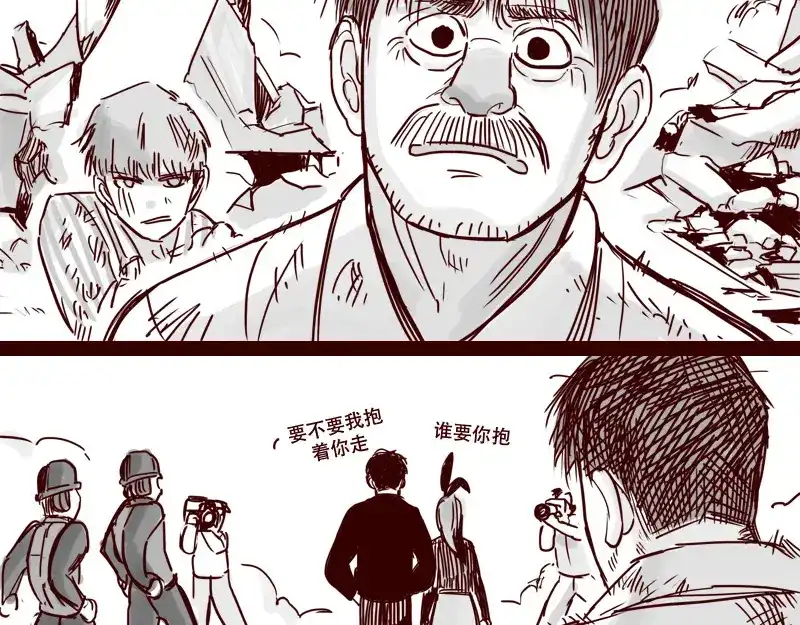 《天下第几》第28话 你是我的天下第一 第5页