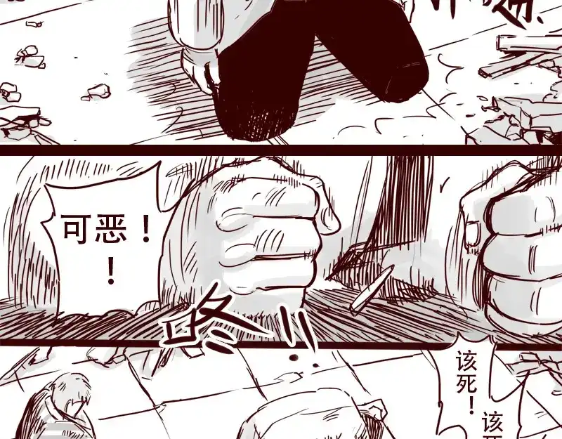 《天下第几》第28话 你是我的天下第一 第7页