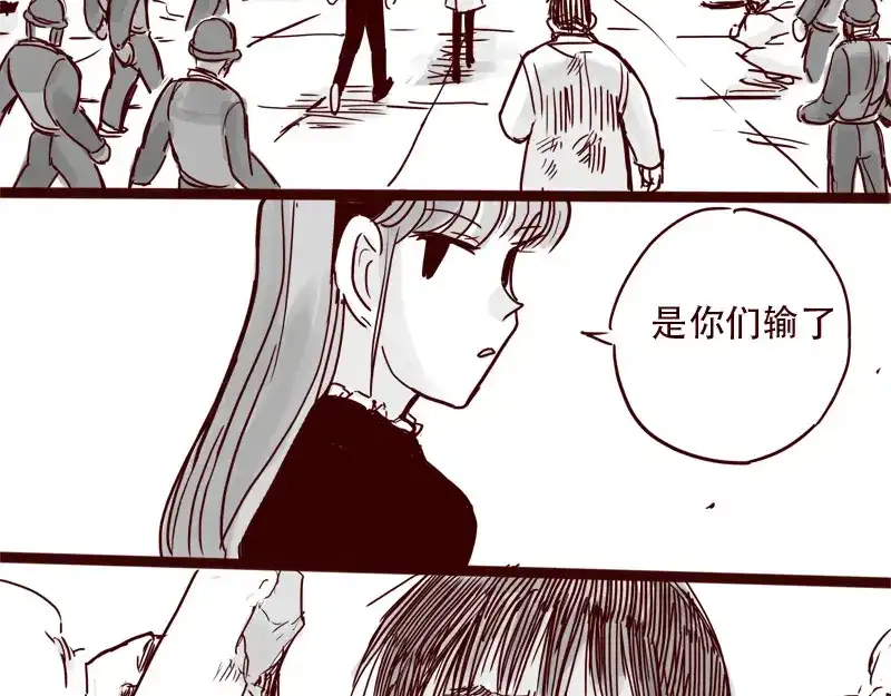 《天下第几》第28话 你是我的天下第一 第4页