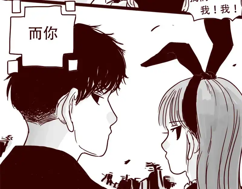 《天下第几》第28话 你是我的天下第一 第38页