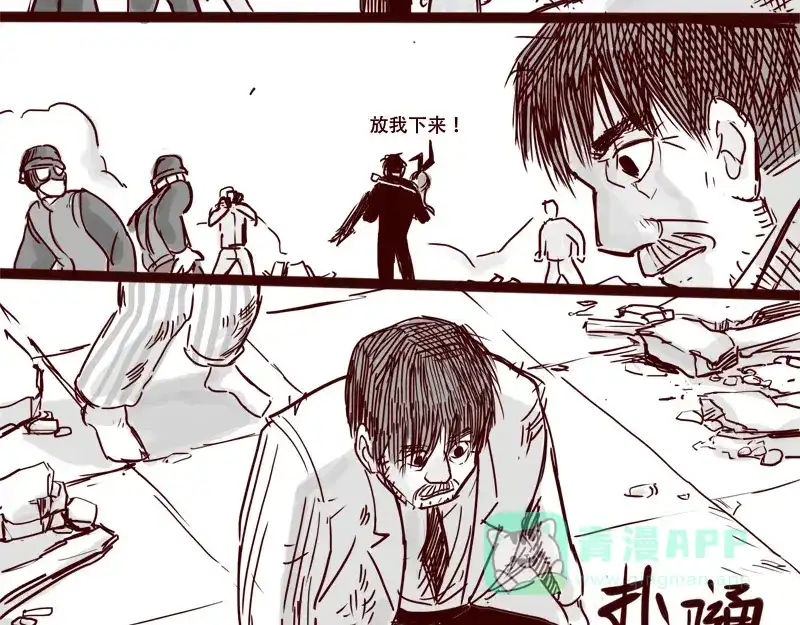 《天下第几》第28话 你是我的天下第一 第6页