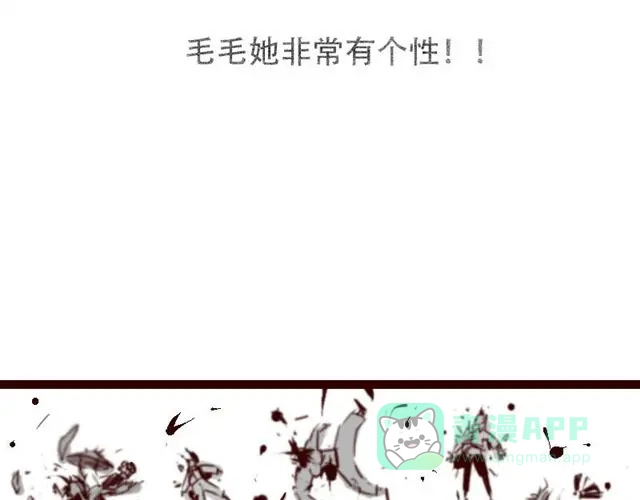 《天下第几》第3话 你是个好人 第21页