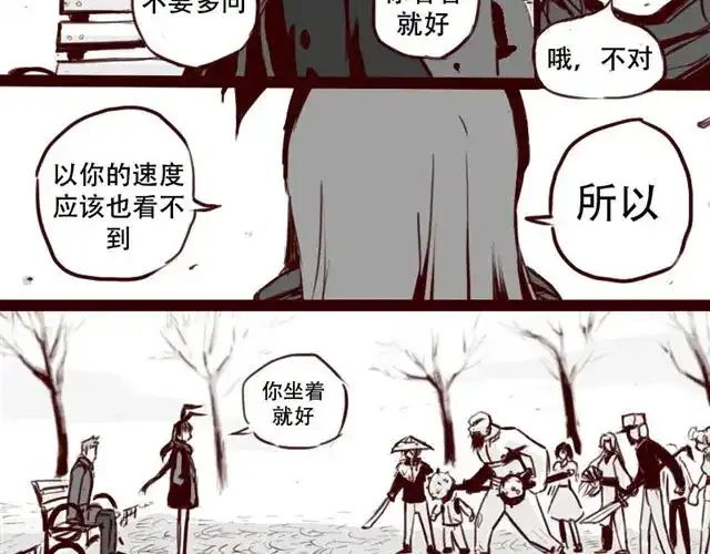 《天下第几》第3话 你是个好人 第14页