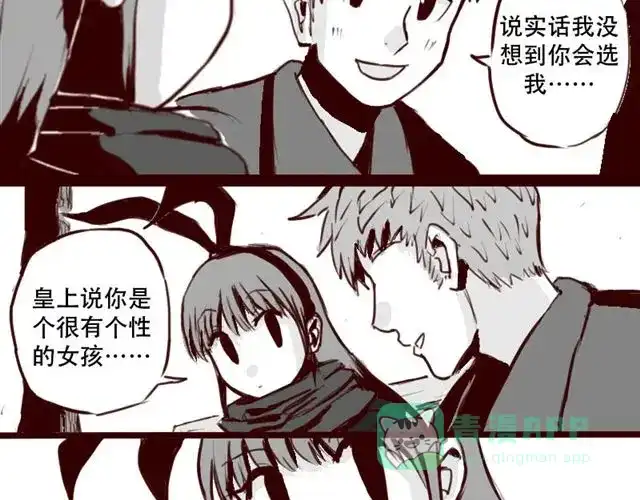 《天下第几》第3话 你是个好人 第6页