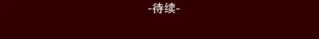 《天下第几》第3话 你是个好人 第37页