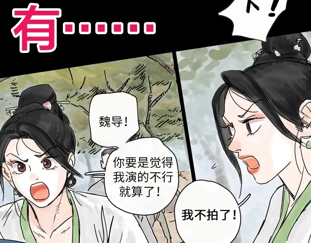 《天下第几》抽纸小jin新作！《欺星客栈》 第7页