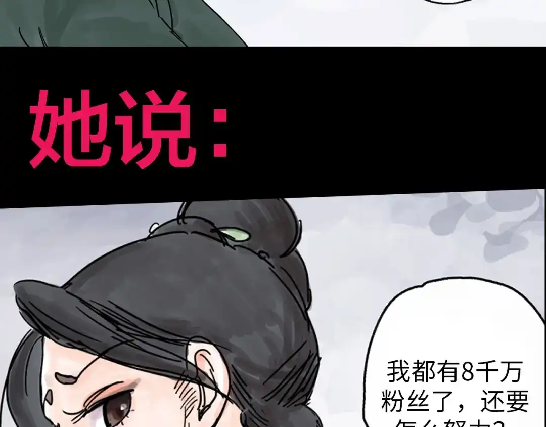 《天下第几》抽纸小jin新作！《欺星客栈》 第12页