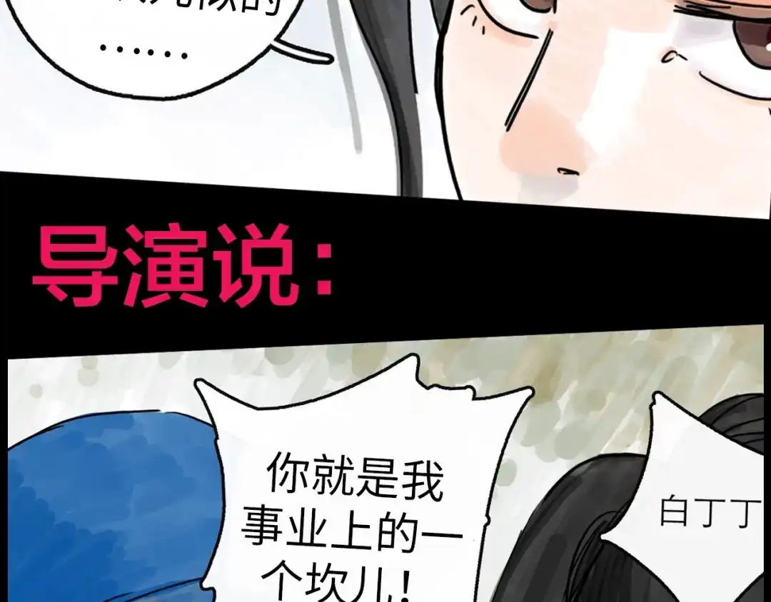《天下第几》抽纸小jin新作！《欺星客栈》 第9页