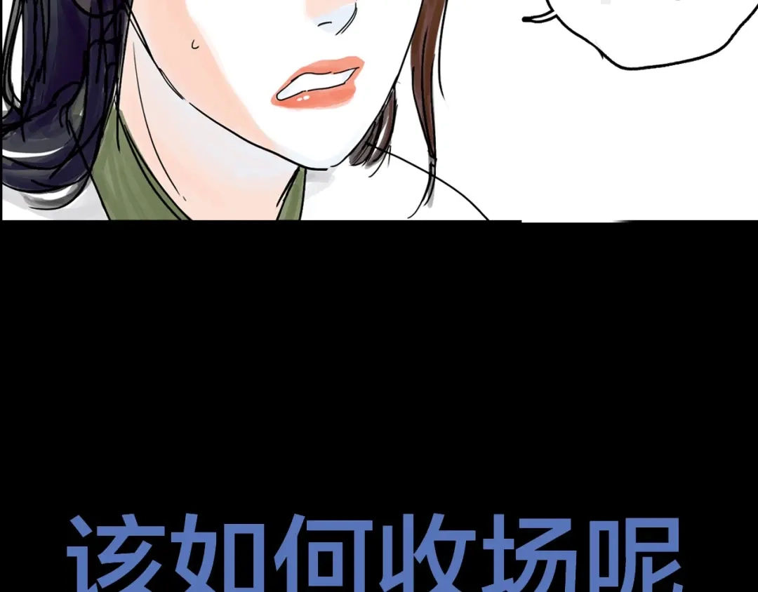 《天下第几》抽纸小jin新作！《欺星客栈》 第35页