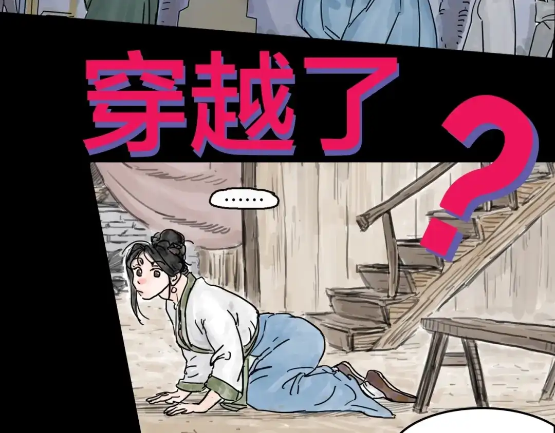 《天下第几》抽纸小jin新作！《欺星客栈》 第15页
