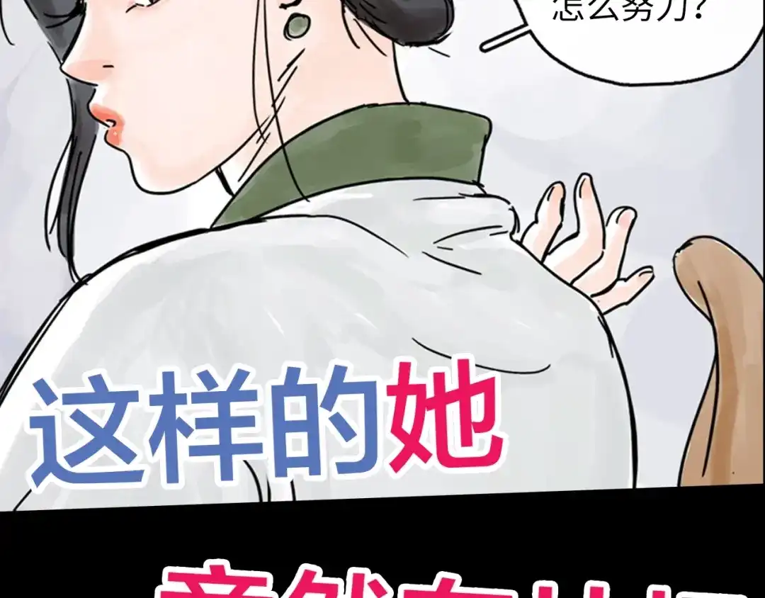 《天下第几》抽纸小jin新作！《欺星客栈》 第13页
