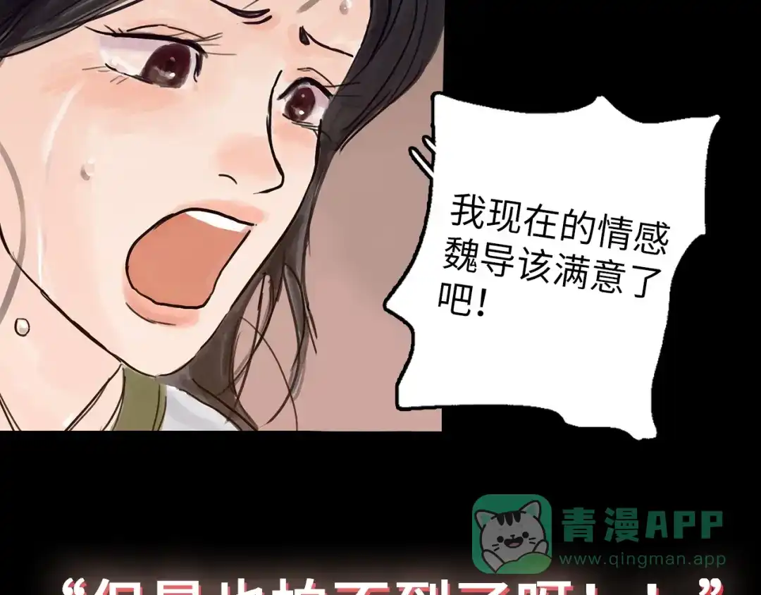 《天下第几》抽纸小jin新作！《欺星客栈》 第21页
