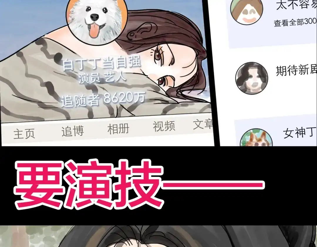 《天下第几》抽纸小jin新作！《欺星客栈》 第5页