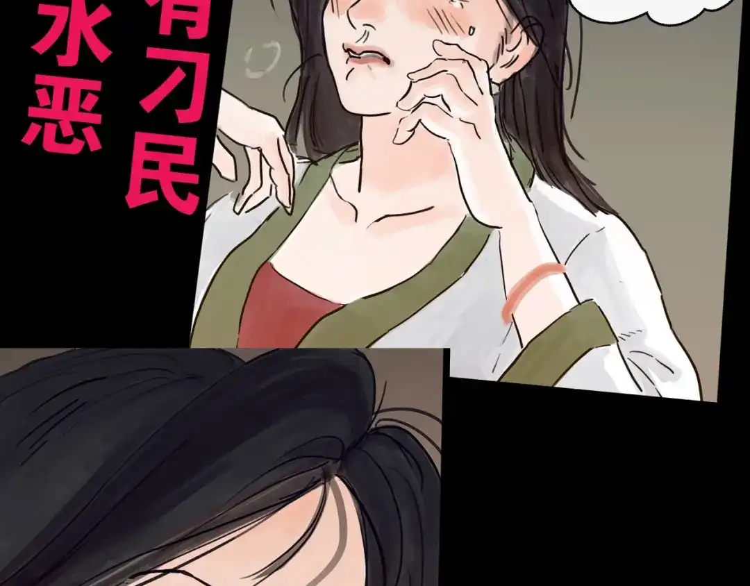 《天下第几》抽纸小jin新作！《欺星客栈》 第20页