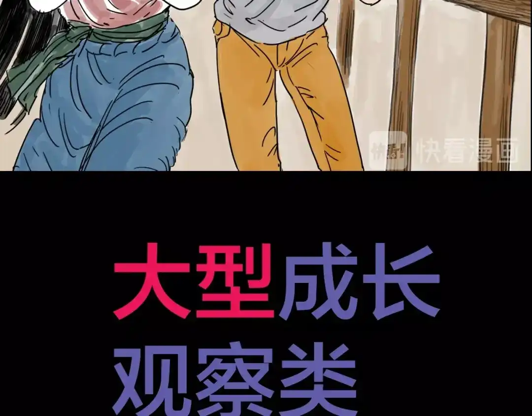 《天下第几》抽纸小jin新作！《欺星客栈》 第28页