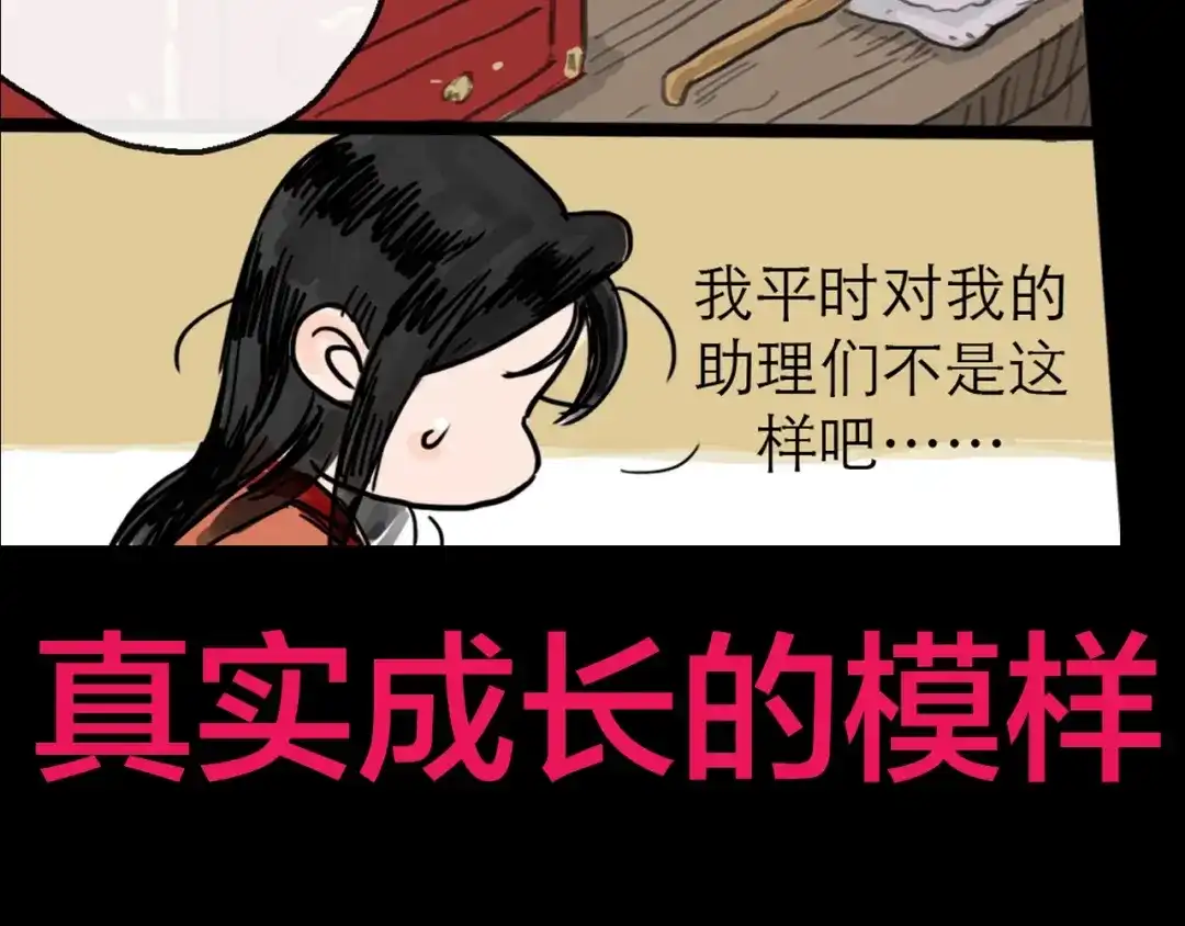 《天下第几》抽纸小jin新作！《欺星客栈》 第25页