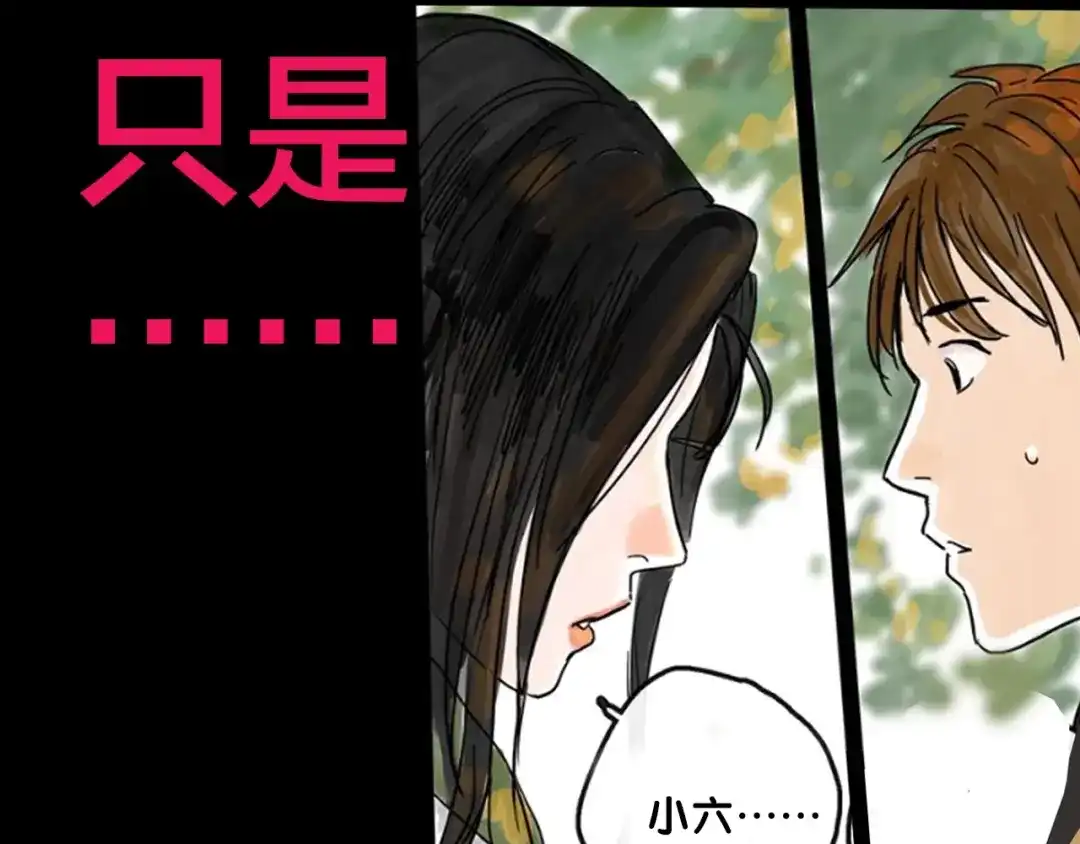 《天下第几》抽纸小jin新作！《欺星客栈》 第32页