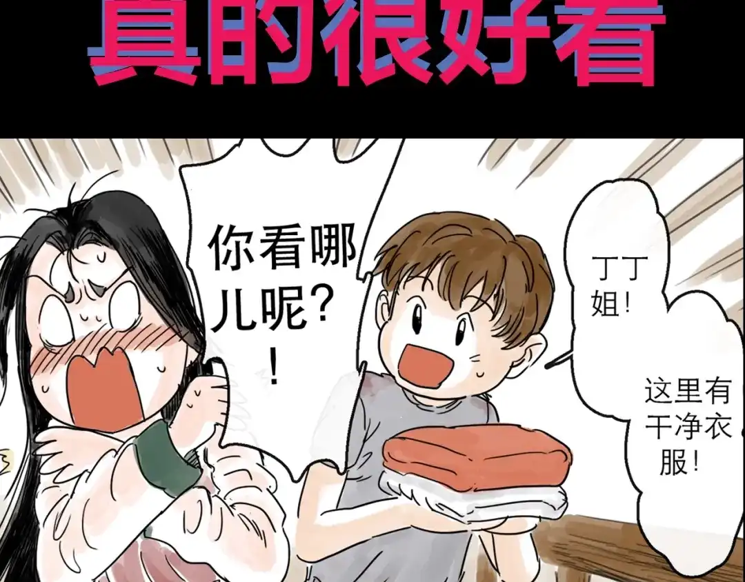 《天下第几》抽纸小jin新作！《欺星客栈》 第27页