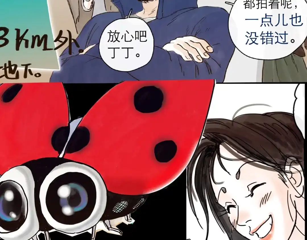 《天下第几》抽纸小jin新作！《欺星客栈》 第23页