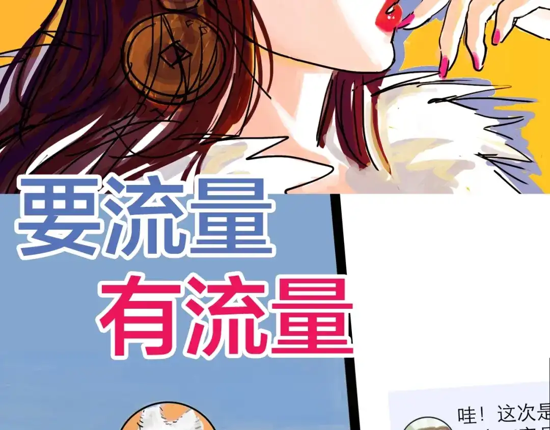 《天下第几》抽纸小jin新作！《欺星客栈》 第4页