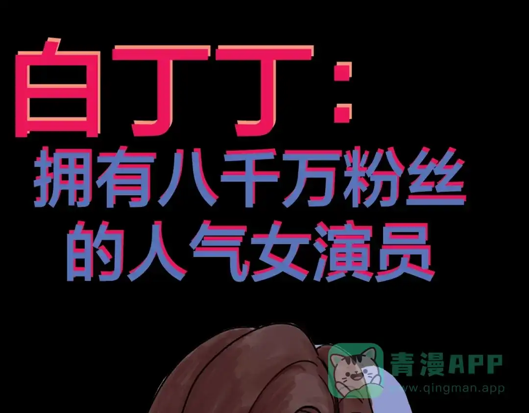 《天下第几》抽纸小jin新作！《欺星客栈》 第1页
