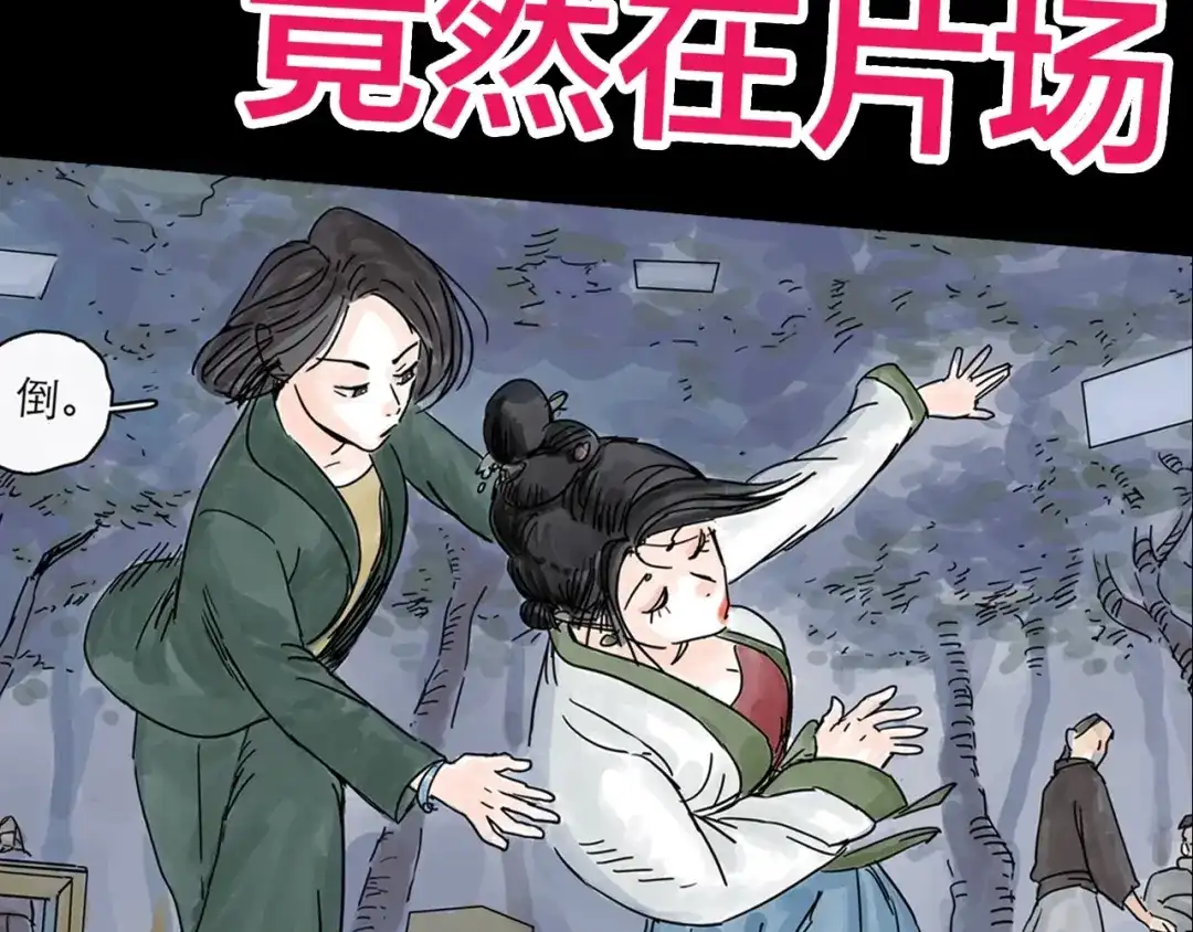 《天下第几》抽纸小jin新作！《欺星客栈》 第14页