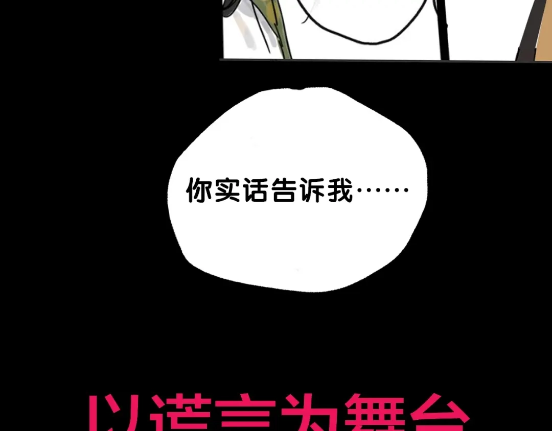 《天下第几》抽纸小jin新作！《欺星客栈》 第33页