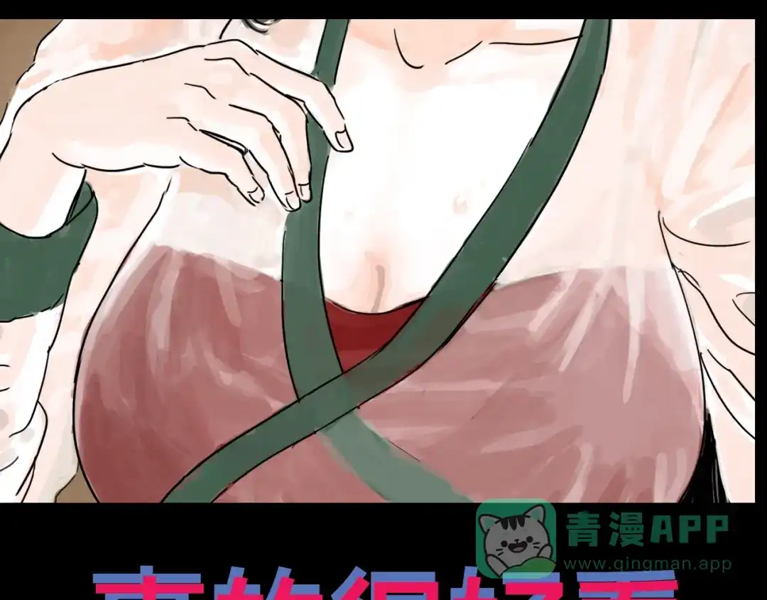 《天下第几》抽纸小jin新作！《欺星客栈》 第26页