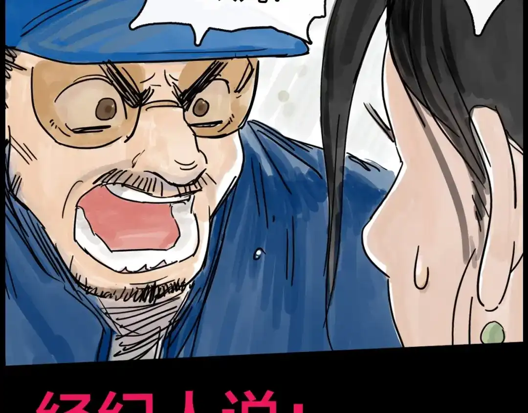 《天下第几》抽纸小jin新作！《欺星客栈》 第10页