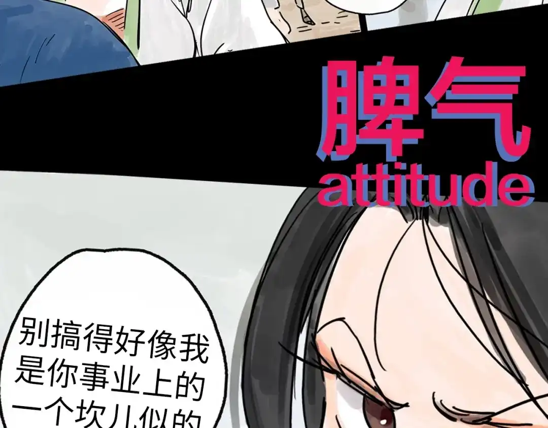 《天下第几》抽纸小jin新作！《欺星客栈》 第8页