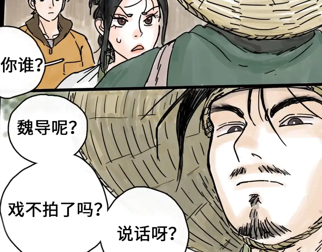 《天下第几》抽纸小jin新作！《欺星客栈》 第17页