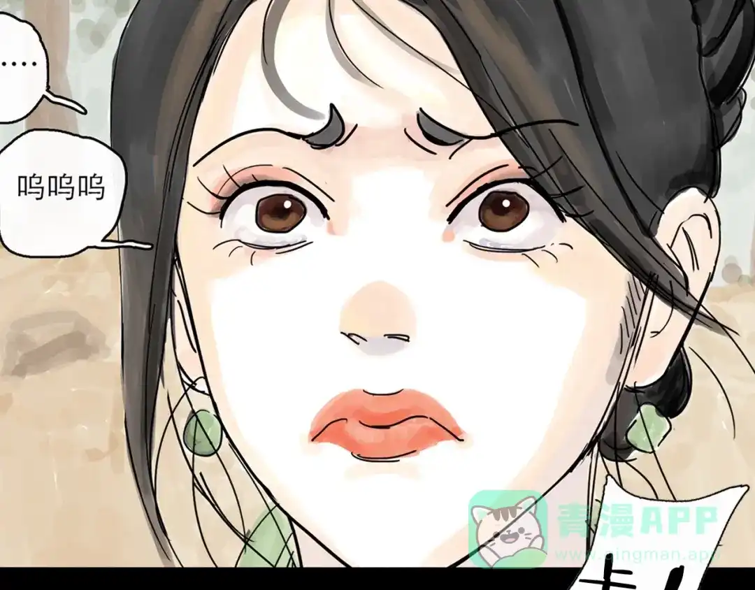 《天下第几》抽纸小jin新作！《欺星客栈》 第6页