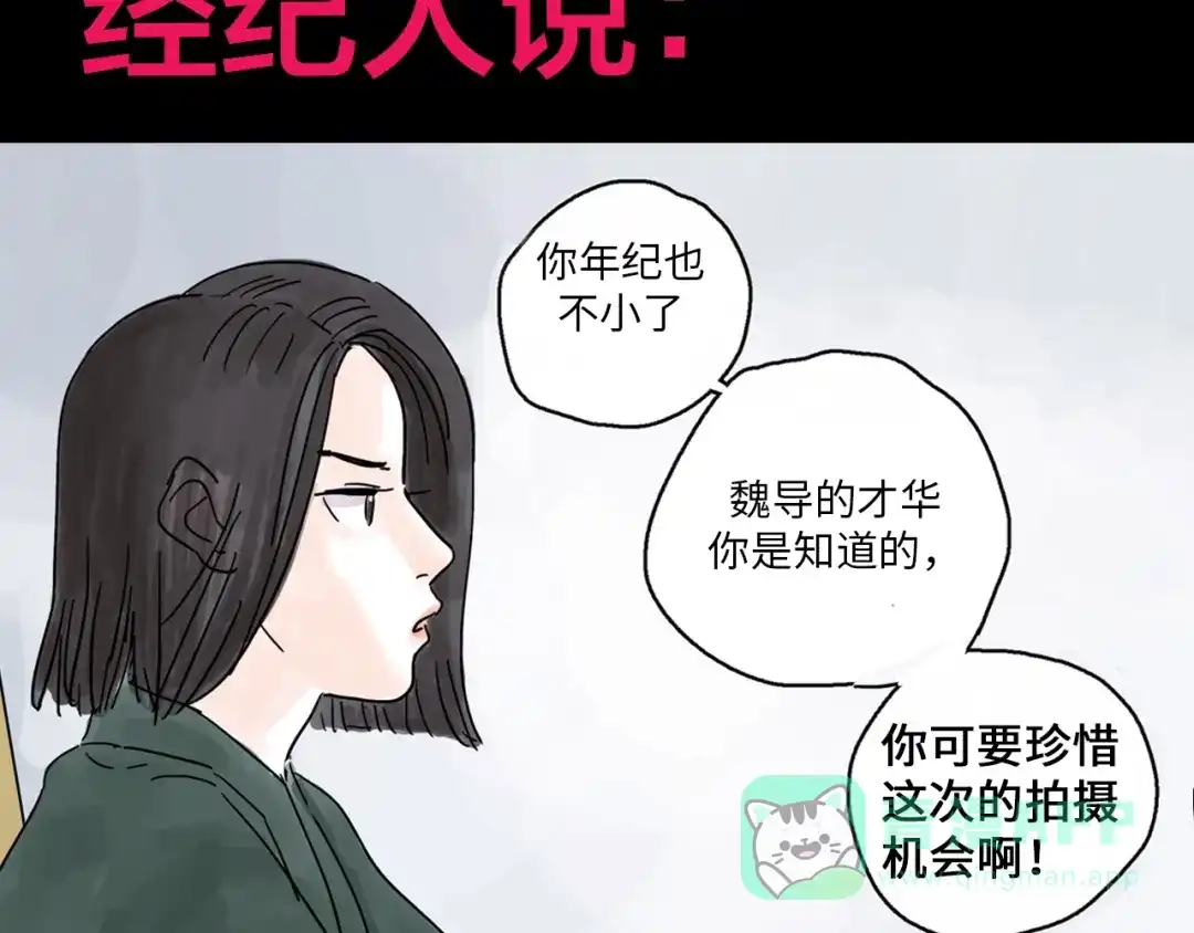 《天下第几》抽纸小jin新作！《欺星客栈》 第11页