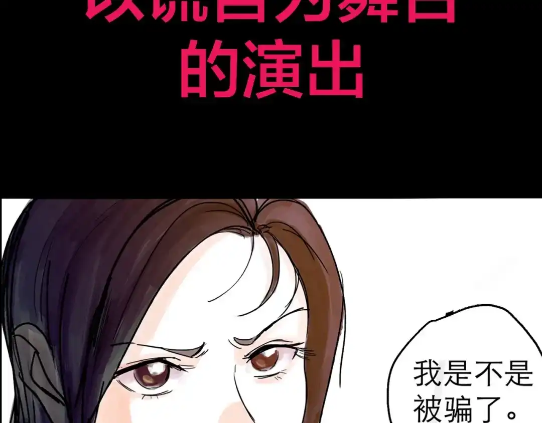 《天下第几》抽纸小jin新作！《欺星客栈》 第34页