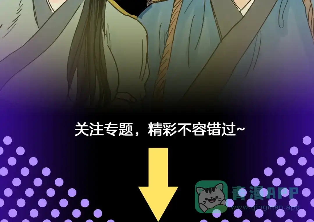 《天下第几》《欺星客栈》第二季来啦！ 第6页