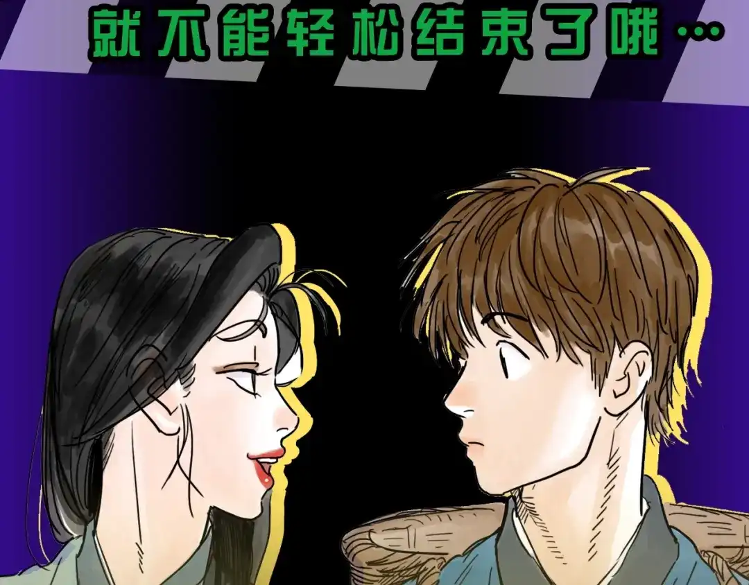 《天下第几》《欺星客栈》第二季来啦！ 第5页