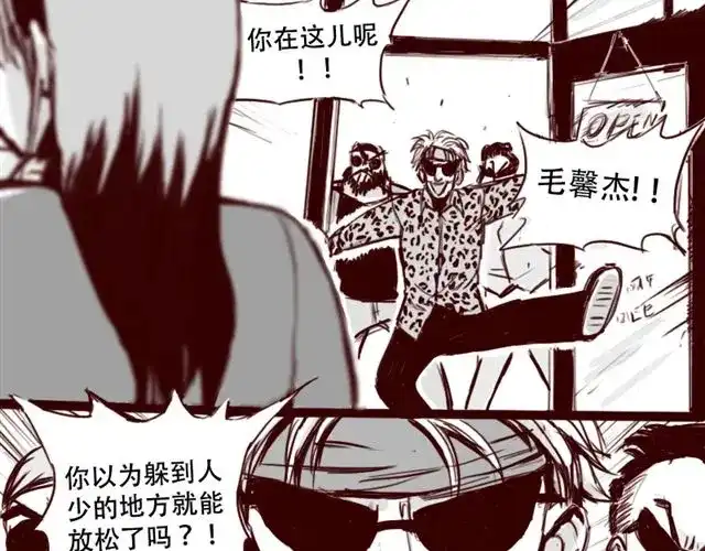《天下第几》第4话 注定孤独的命运 第19页