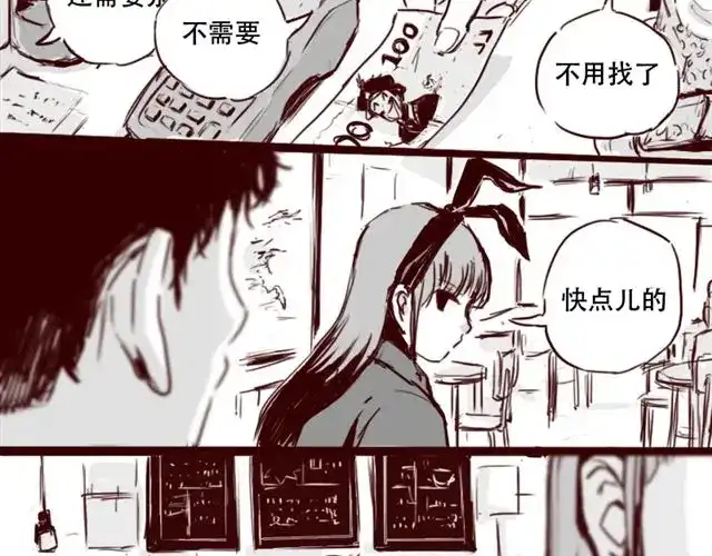 《天下第几》第4话 注定孤独的命运 第12页