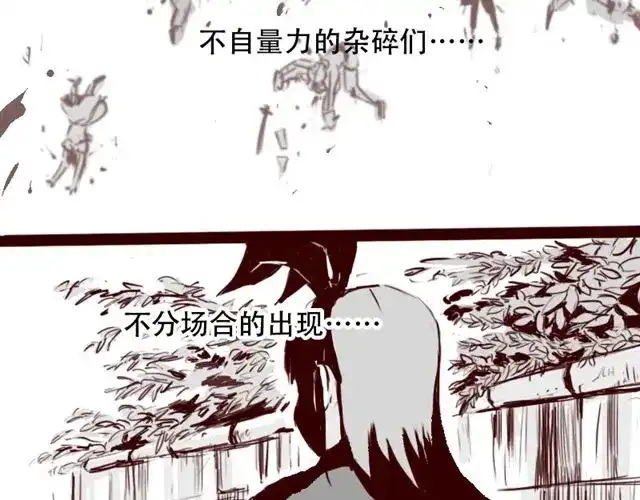 《天下第几》第4话 注定孤独的命运 第5页