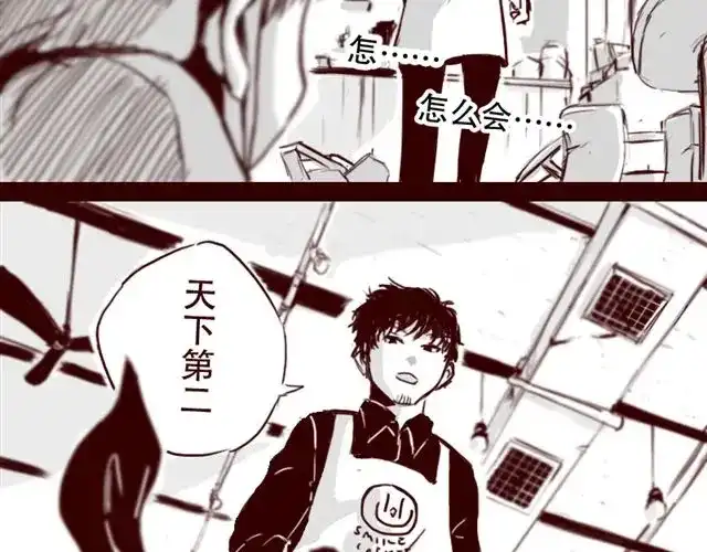 《天下第几》第4话 注定孤独的命运 第33页