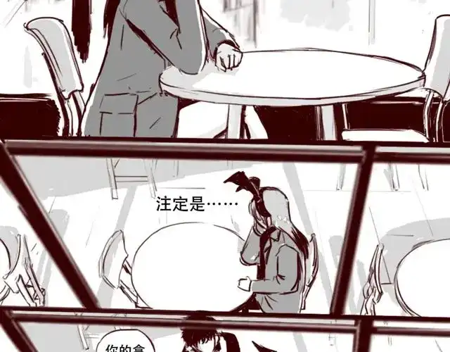 《天下第几》第4话 注定孤独的命运 第14页