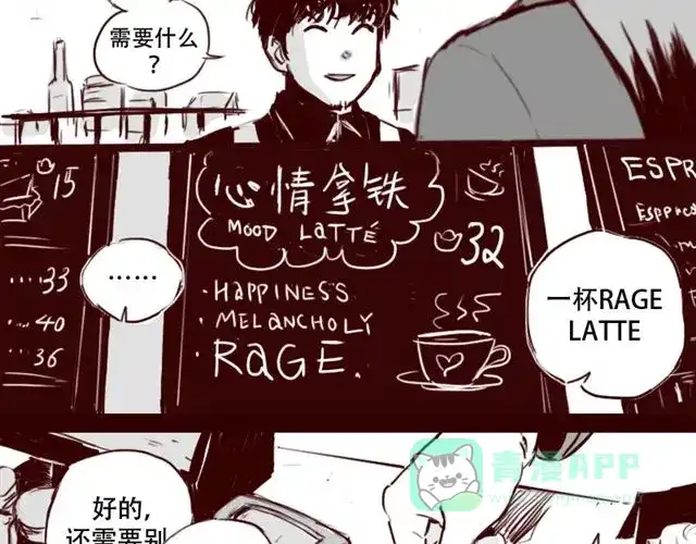 《天下第几》第4话 注定孤独的命运 第11页