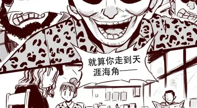 《天下第几》第4话 注定孤独的命运 第20页