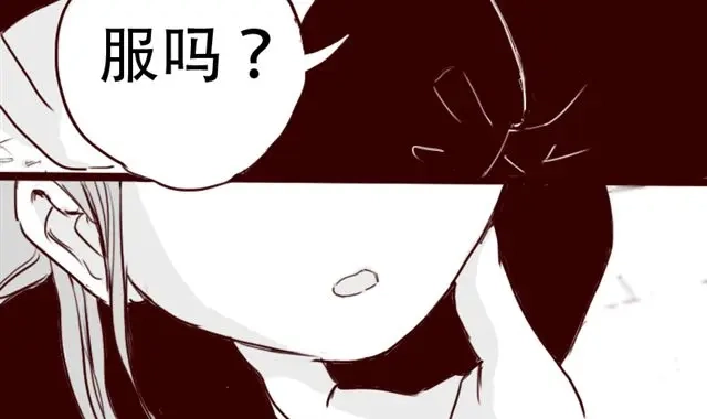 《天下第几》第5话 不要装逼 第27页