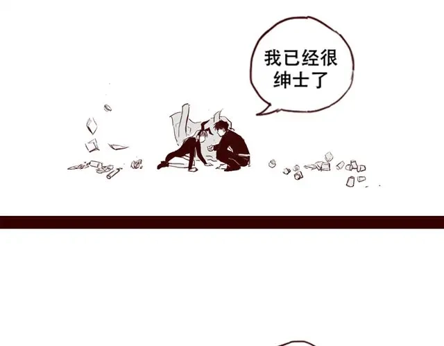 《天下第几》第5话 不要装逼 第24页