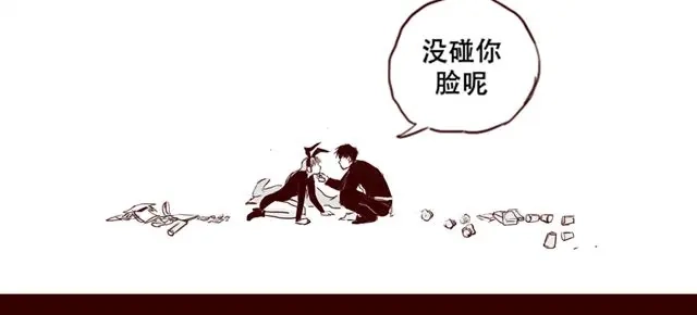 《天下第几》第5话 不要装逼 第25页