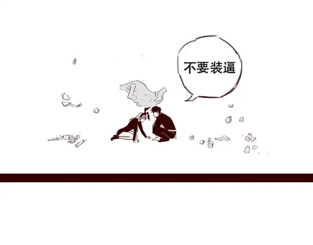 《天下第几》第5话 不要装逼 第23页