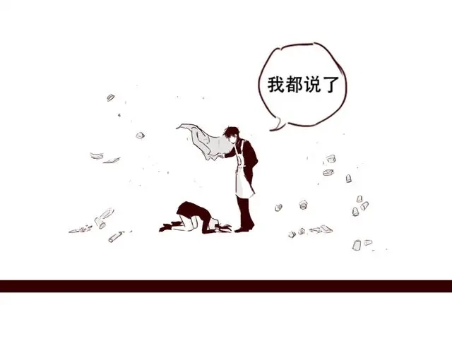 《天下第几》第5话 不要装逼 第22页