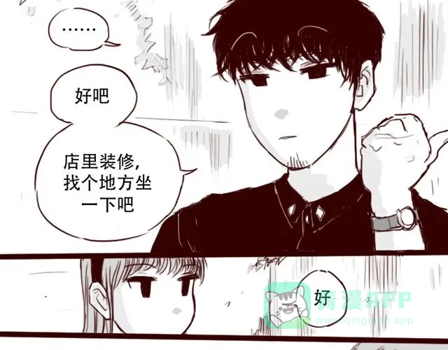 《天下第几》第6话 你为什么要隐藏自己的身份 第21页